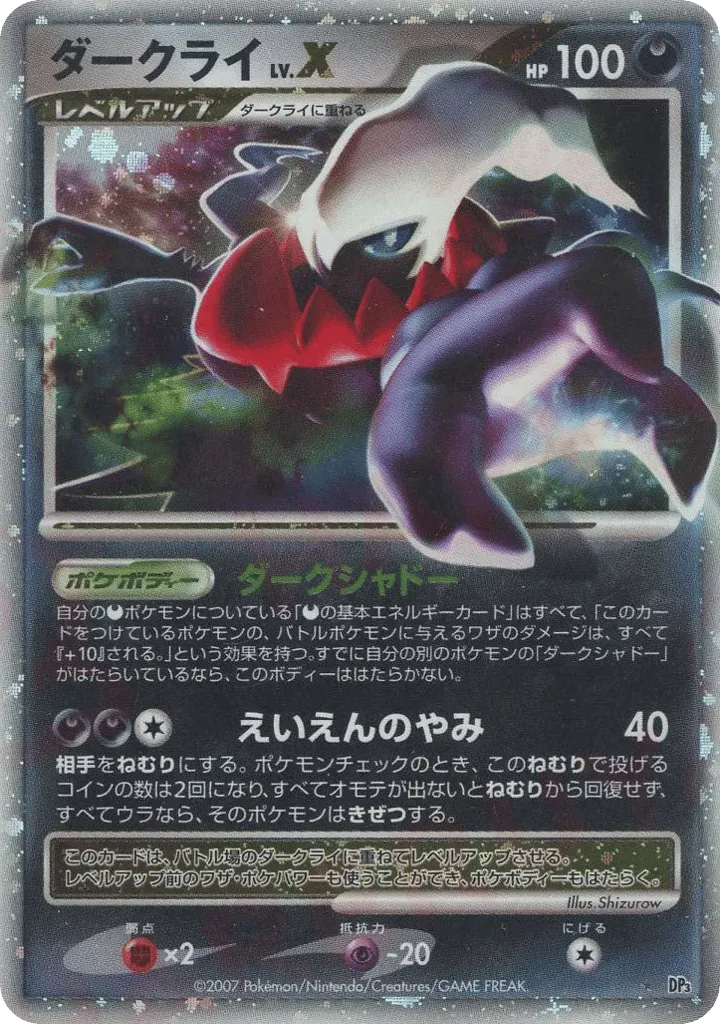 Darkrai NIV.X
